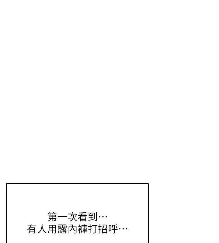 第26話-還是不穿內褲最好看♥