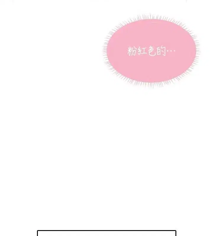 第26話-還是不穿內褲最好看♥