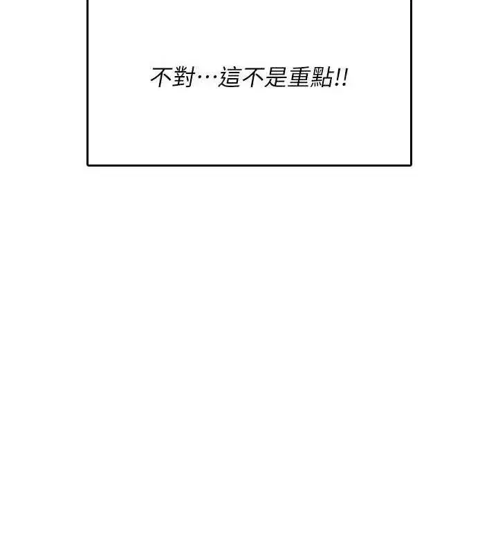 第26話-還是不穿內褲最好看♥