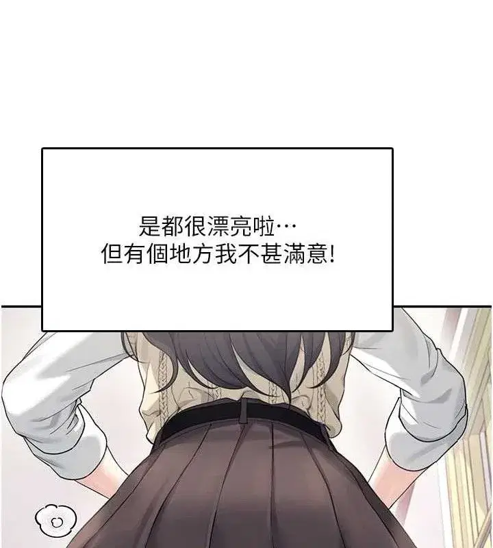 第26話-還是不穿內褲最好看♥