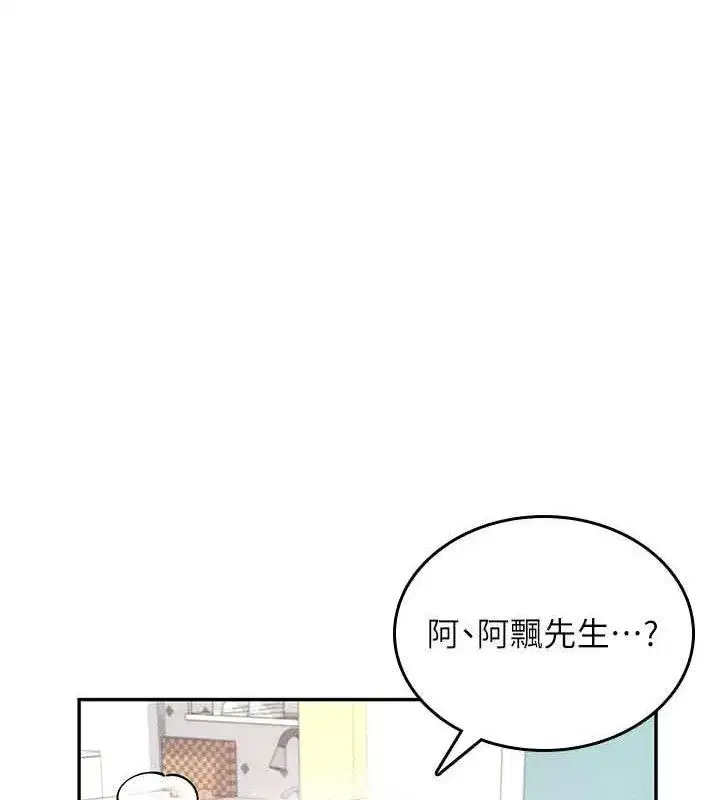 第26話-還是不穿內褲最好看♥