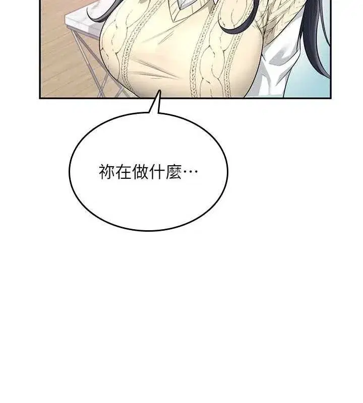 第26話-還是不穿內褲最好看♥