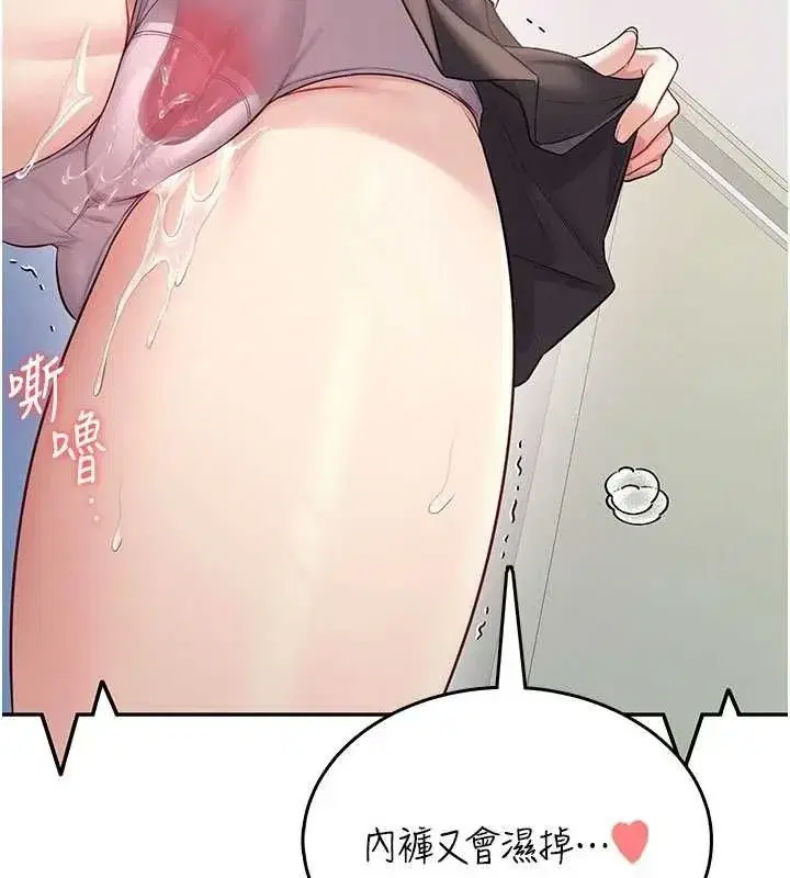 第26話-還是不穿內褲最好看♥