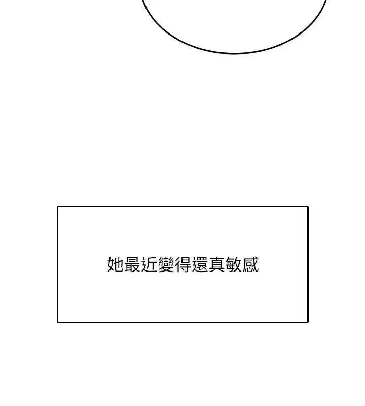 第26話-還是不穿內褲最好看♥