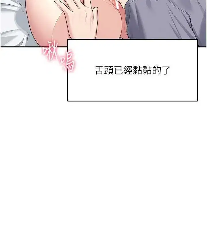 第26話-還是不穿內褲最好看♥