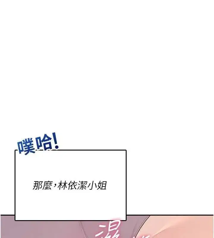 第26話-還是不穿內褲最好看♥