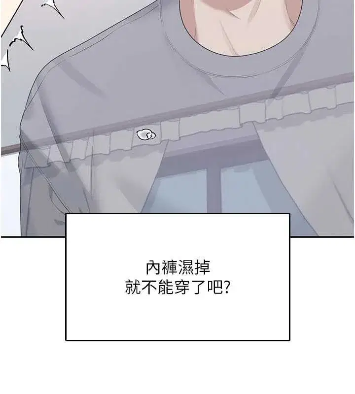 第26話-還是不穿內褲最好看♥