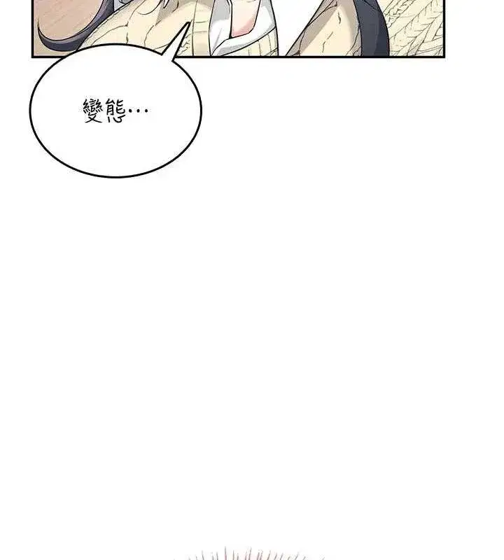 第26話-還是不穿內褲最好看♥