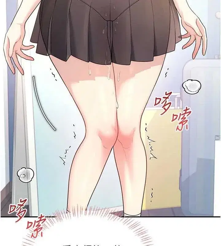 第26話-還是不穿內褲最好看♥