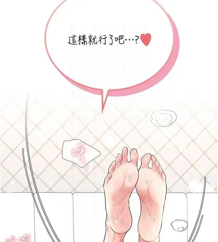 第26話-還是不穿內褲最好看♥