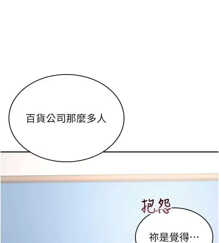 第26話-還是不穿內褲最好看♥