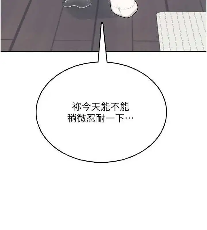 第26話-還是不穿內褲最好看♥