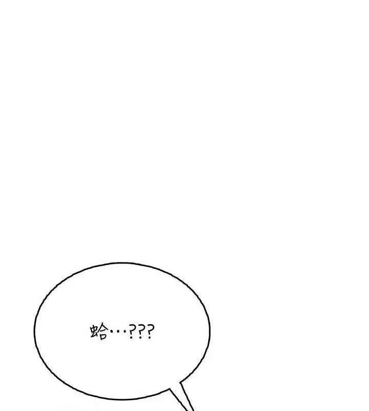 第26話-還是不穿內褲最好看♥