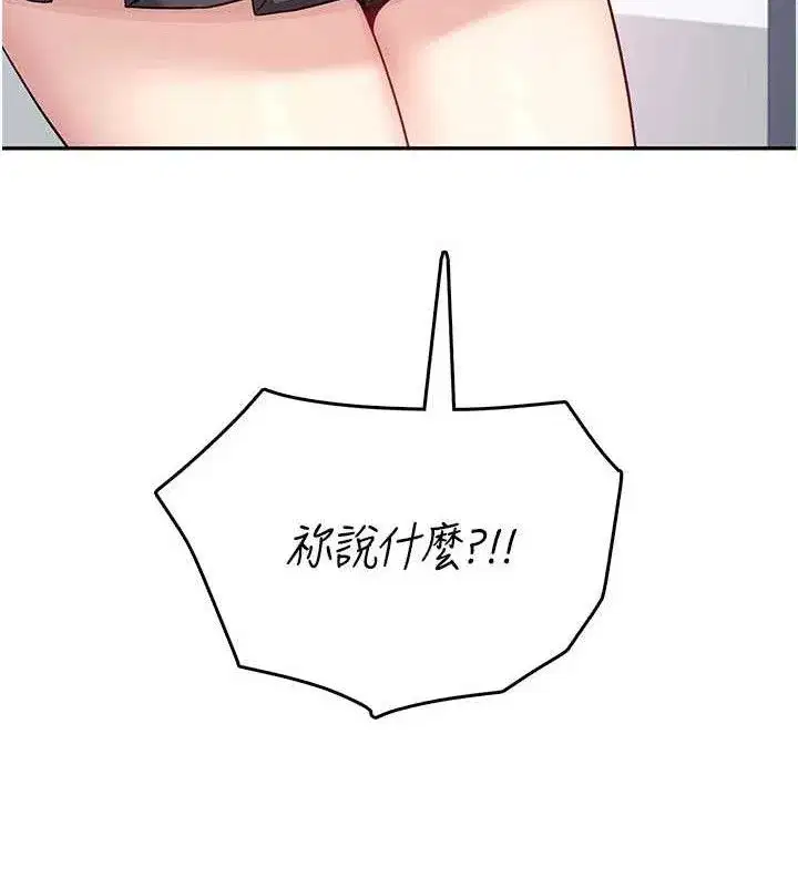 第26話-還是不穿內褲最好看♥