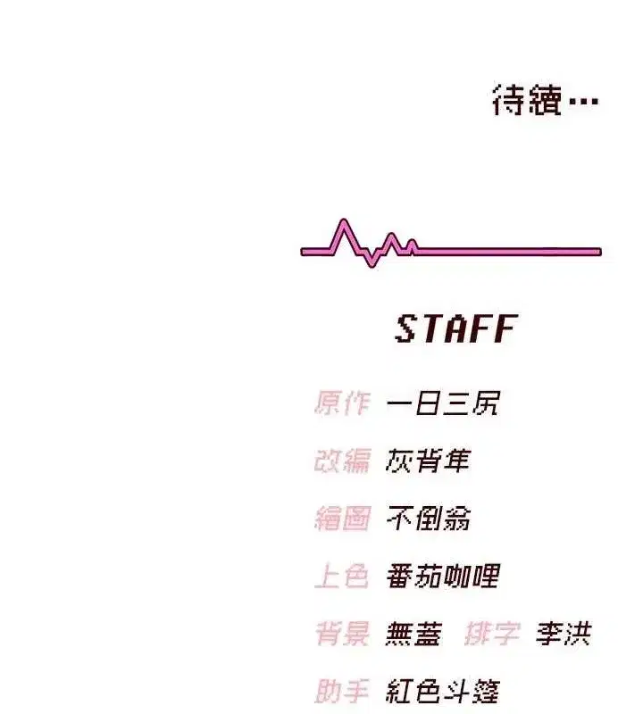 第26話-還是不穿內褲最好看♥