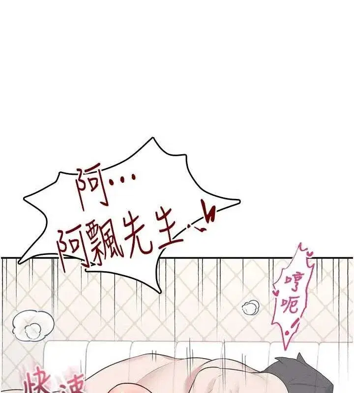 第26話-還是不穿內褲最好看♥