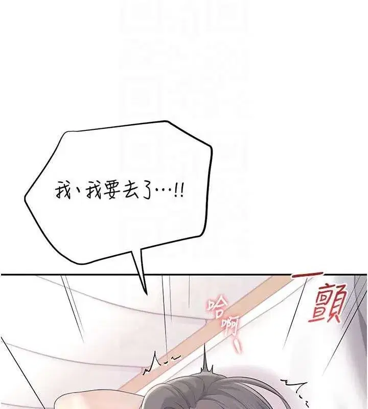 第26話-還是不穿內褲最好看♥