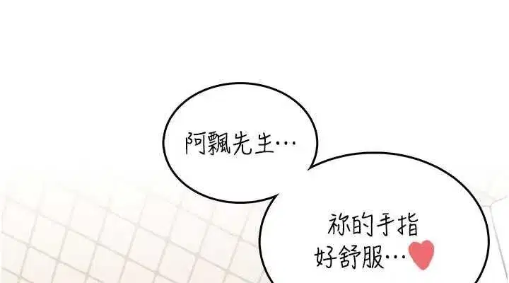 第26話-還是不穿內褲最好看♥