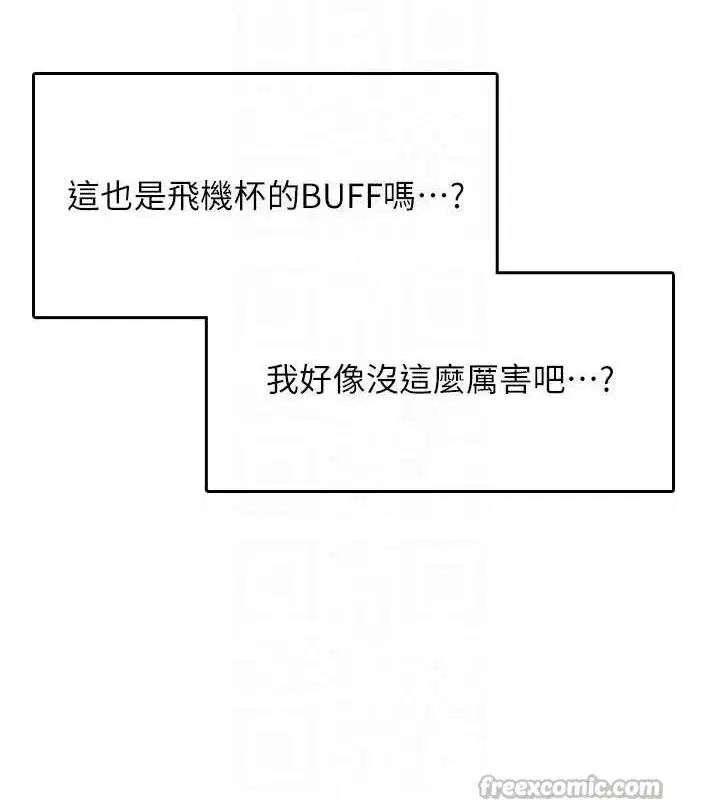 第26話-還是不穿內褲最好看♥