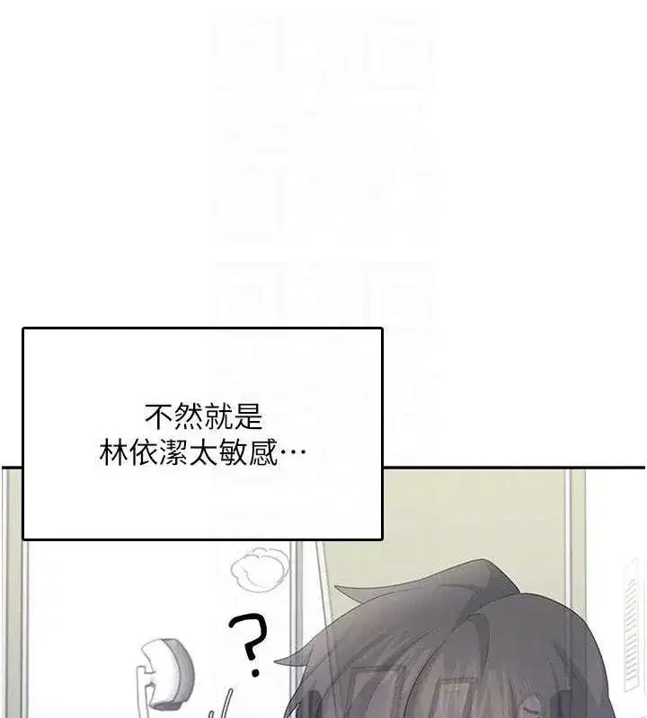 第26話-還是不穿內褲最好看♥