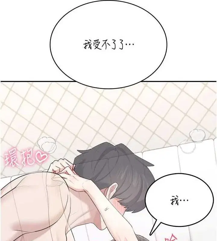 第26話-還是不穿內褲最好看♥