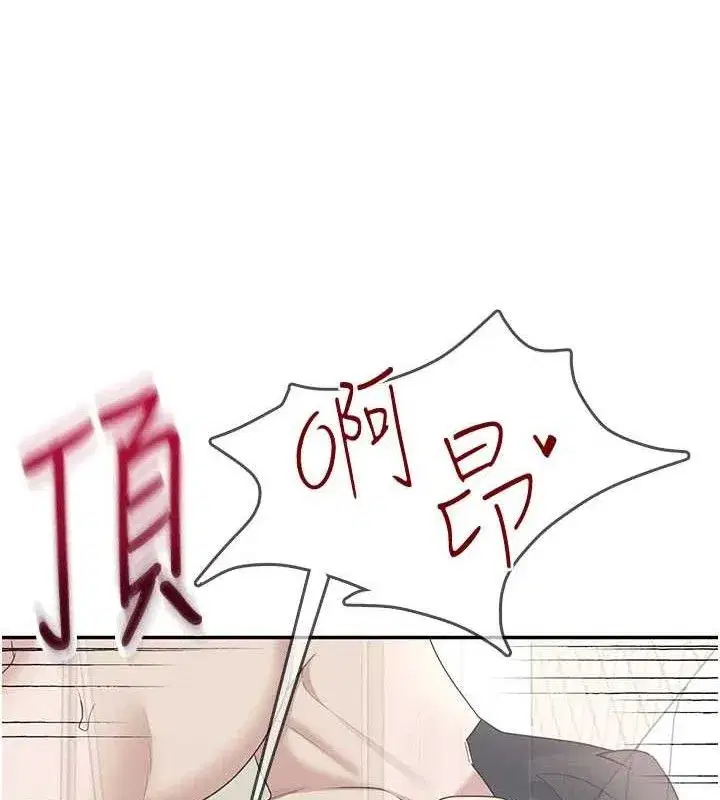 第26話-還是不穿內褲最好看♥