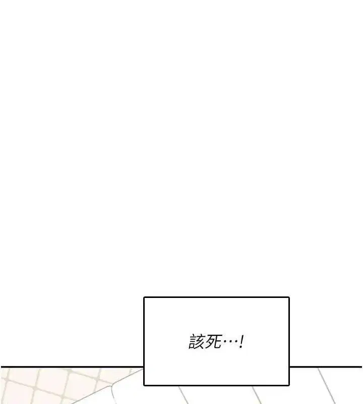 第26話-還是不穿內褲最好看♥