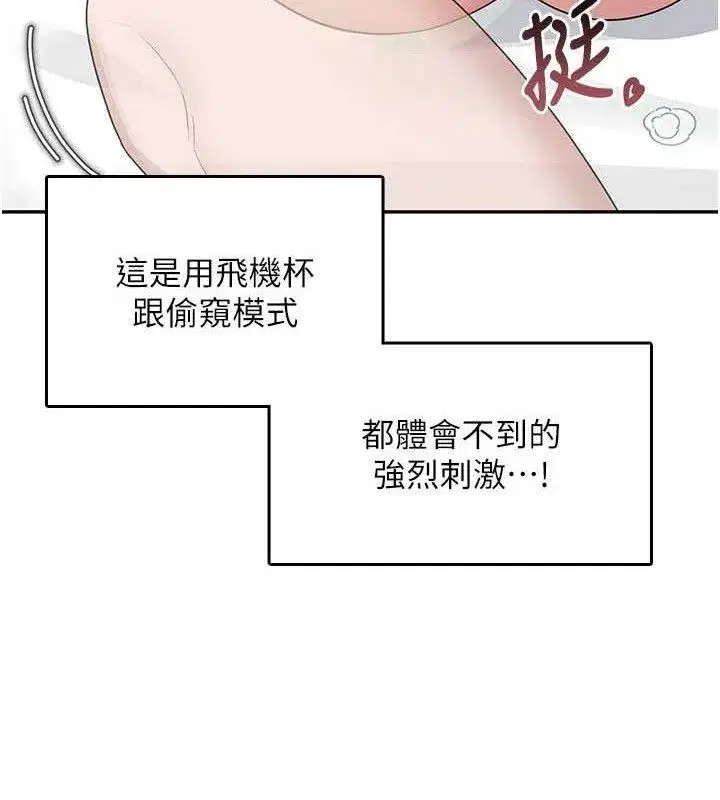 第26話-還是不穿內褲最好看♥