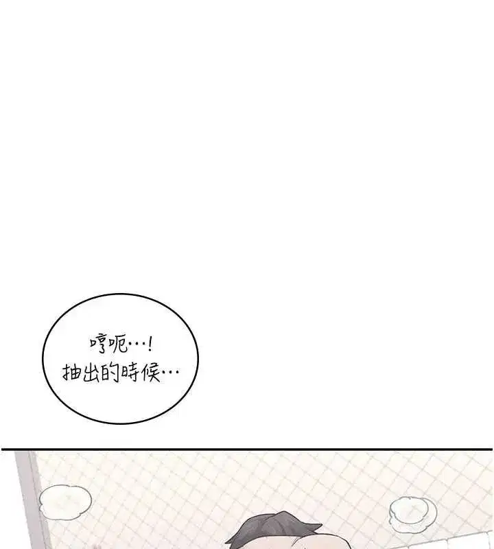 第26話-還是不穿內褲最好看♥