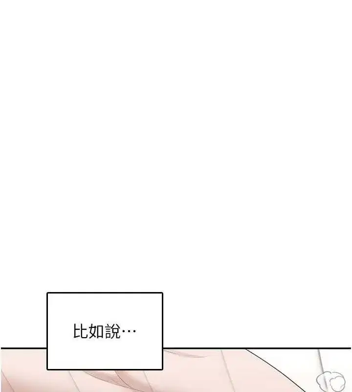 第26話-還是不穿內褲最好看♥