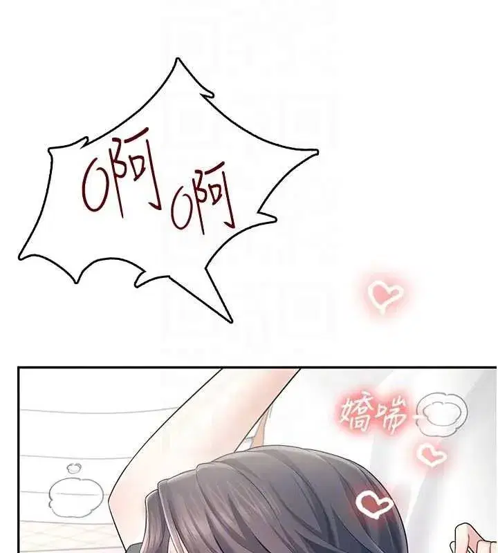 第26話-還是不穿內褲最好看♥