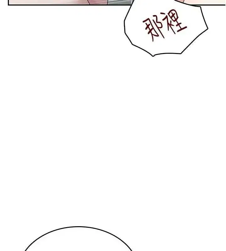 第26話-還是不穿內褲最好看♥