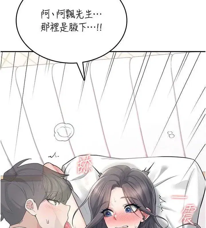 第26話-還是不穿內褲最好看♥