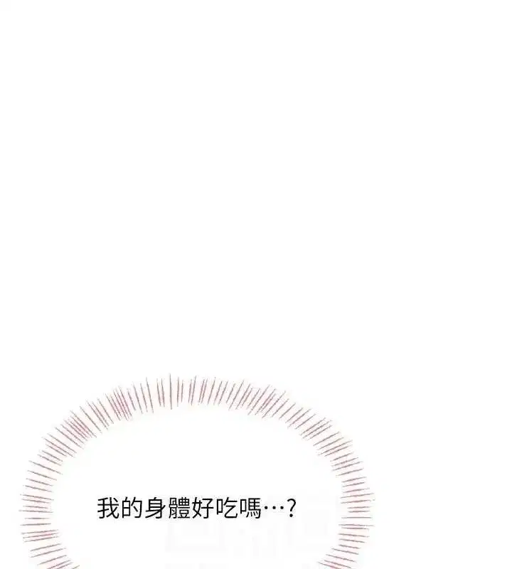 第26話-還是不穿內褲最好看♥