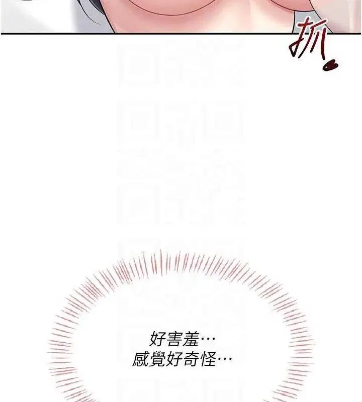 第26話-還是不穿內褲最好看♥