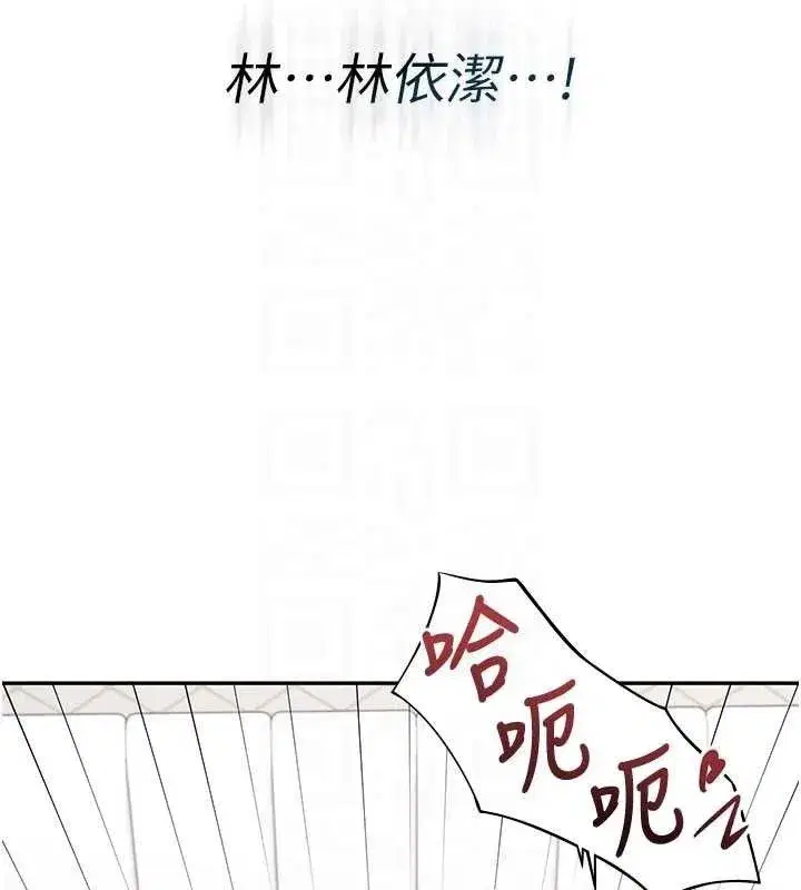 第26話-還是不穿內褲最好看♥