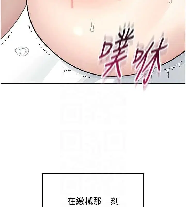 第26話-還是不穿內褲最好看♥