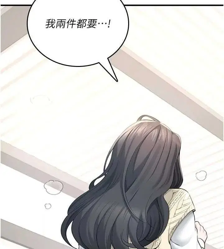 第27話-棉花糖味的kiss♥