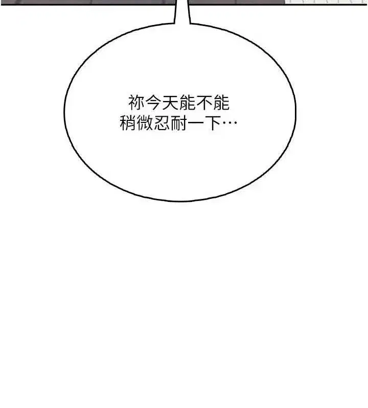 第27話-棉花糖味的kiss♥