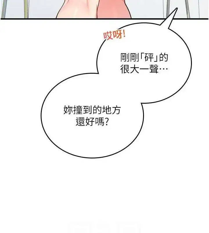 第27話-棉花糖味的kiss♥