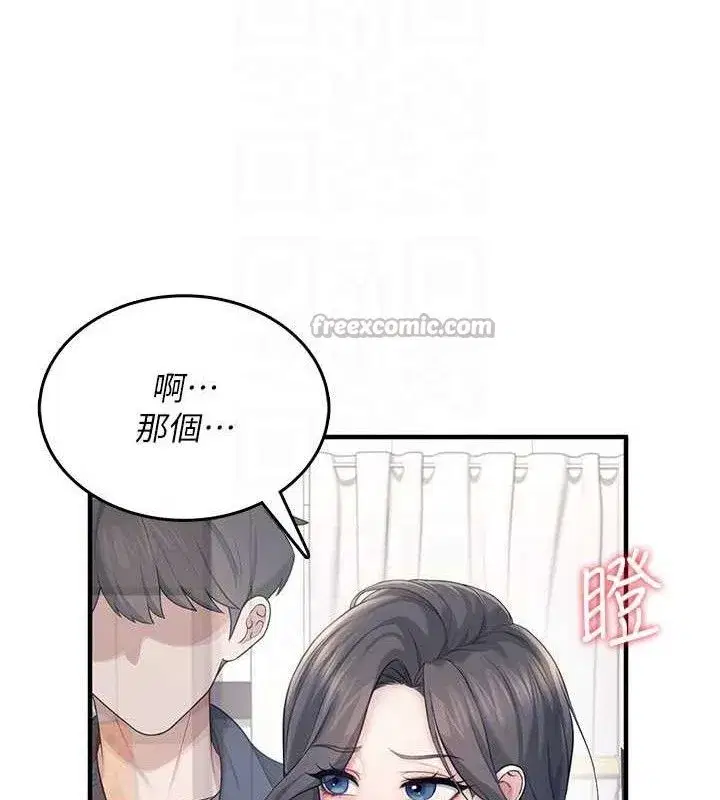 第27話-棉花糖味的kiss♥