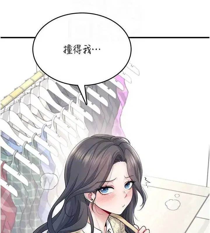 第27話-棉花糖味的kiss♥