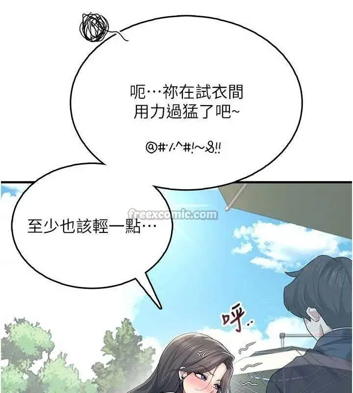 第27話-棉花糖味的kiss♥