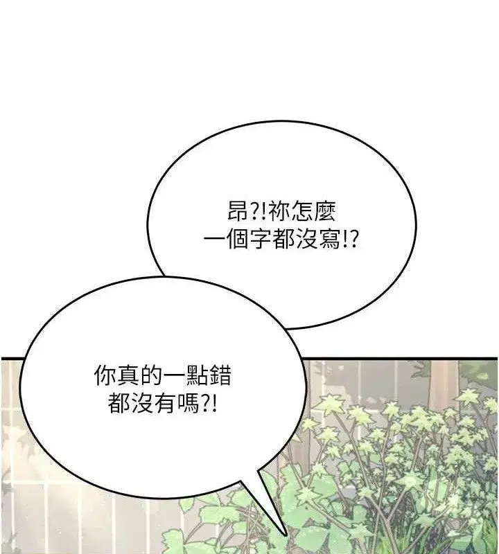 第27話-棉花糖味的kiss♥