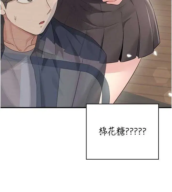 第27話-棉花糖味的kiss♥