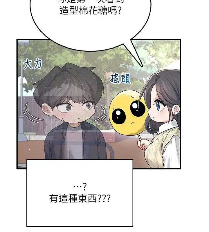 第27話-棉花糖味的kiss♥