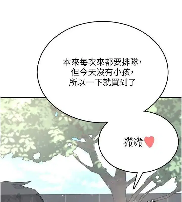 第27話-棉花糖味的kiss♥