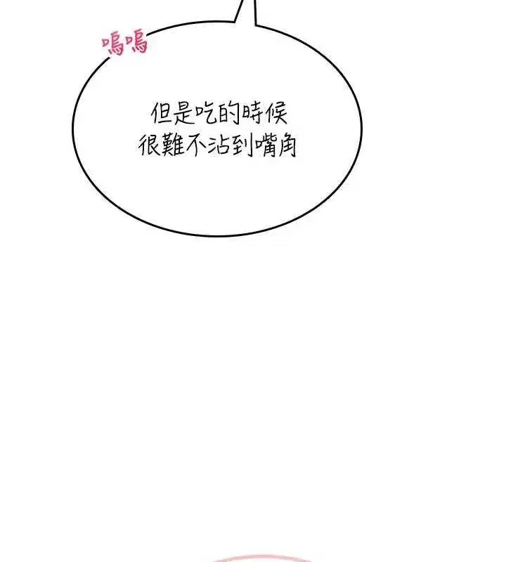 第27話-棉花糖味的kiss♥