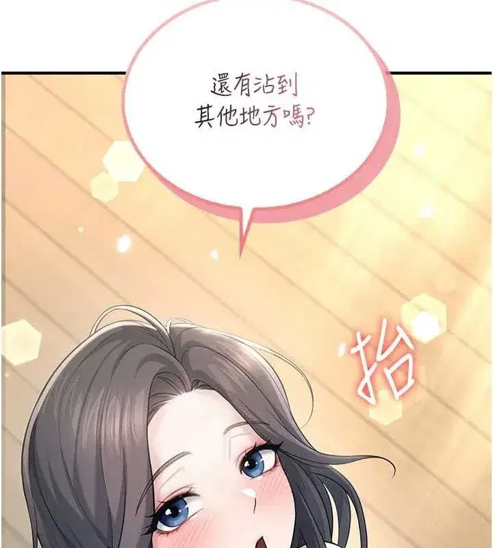 第27話-棉花糖味的kiss♥