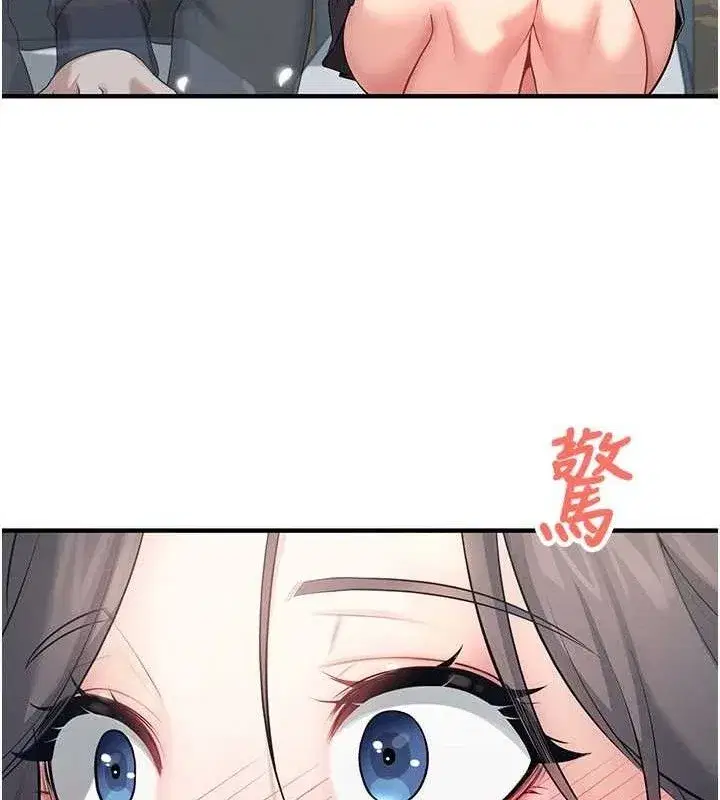 第27話-棉花糖味的kiss♥